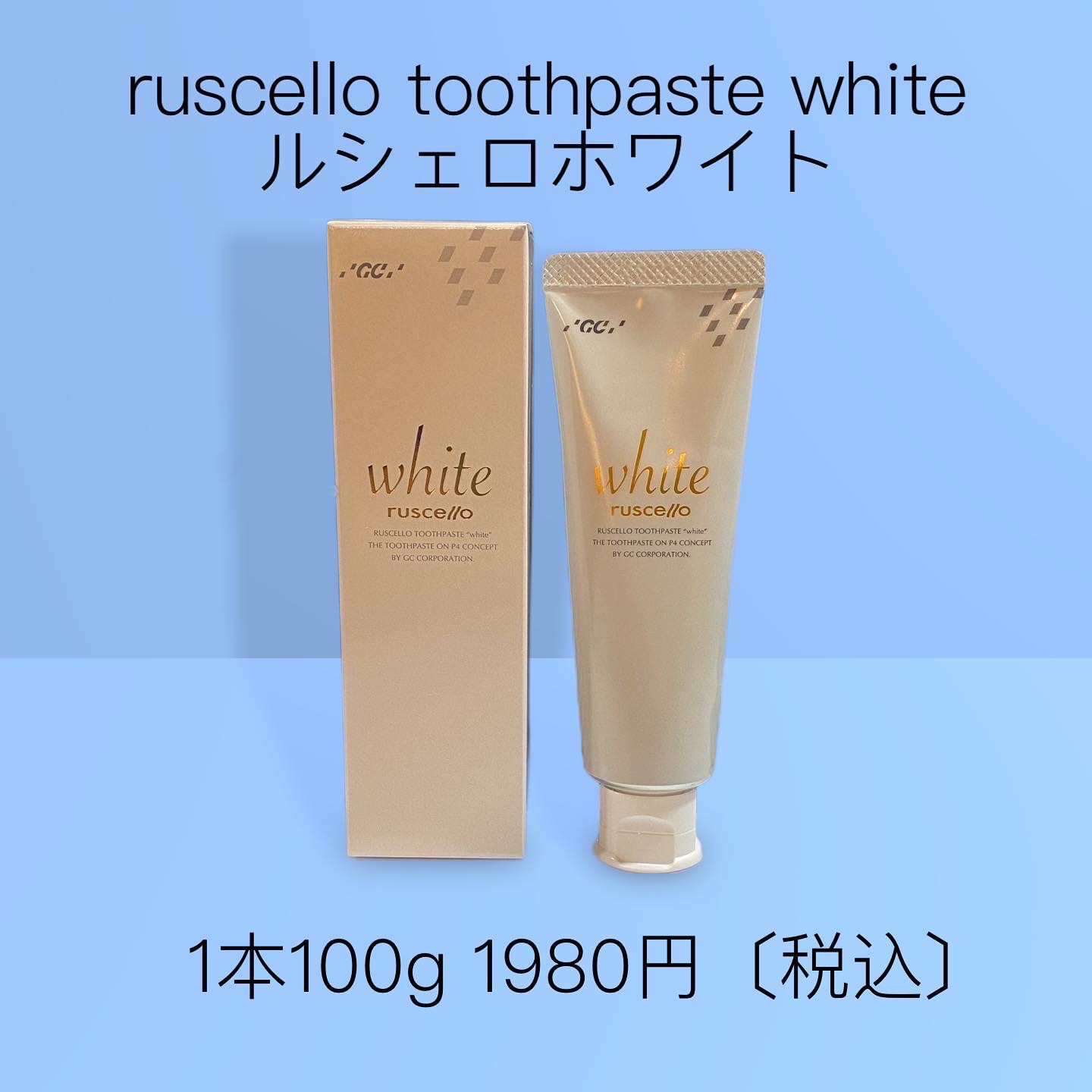 ruscello toothpaste white ルシェロホワイト 白い歯を維持したい方に